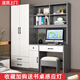 途力奧簡約書桌帶衣柜一體現(xiàn)代簡約電腦桌書柜組合家用臥室寫字臺可定制 白色1.5雙門帶抽+書桌 2門 整裝