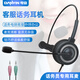 電音BH69 話(huà)務(wù)耳機頭戴式電腦耳機商務(wù)辦公呼叫中心電銷(xiāo)客服耳麥錄音網(wǎng)課英語(yǔ)學(xué)習單耳黑色雙插頭