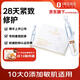 1號會(huì )員店（One's Member）重組膠原蛋白次拋精華液 緊致修護 京東自有品牌  旅行裝5支
