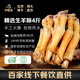 伊聚德 寧夏鹽池灘羊肉 生羊蹄子整只羊頭羊雜燒烤火鍋食材清真 生羊蹄4斤（16-20只左右） 鹽池灘羊 地標(biāo)產(chǎn)品