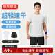 京東京造【100速干輕量】男士超輕無(wú)感跑步套裝運動(dòng)T恤短褲 白色、黑色 L
