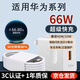 協(xié)議一線通適用華為充電器66W/120W超級(jí)快充原裝type-c快充數(shù)據(jù)線榮耀充電線 【套裝】66W快充頭+1米線