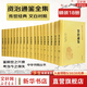 【新華書(shū)店】資治通鑒系列自選：資治通鑒 精裝全本全譯全套18冊 8冊 20冊 史記 中國通史 二十四史 傳世經(jīng)典 中華書(shū)局 岳麓書(shū)社 華中科技大學(xué)出版社等 資治通鑒18冊【中華書(shū)局】文白對照