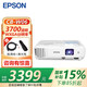 愛普生（EPSON）CB-W06 投影儀 投影機(jī)辦公 辦公會(huì)議專用投影儀 標(biāo)配 官配