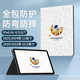 STRYFER適用iPad Air 11英寸2025款M3芯片保護(hù)套24款M2蘋果平板電腦Air6/7/5保護(hù)殼智能休眠皮套-音樂(lè)太空