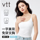 VTT吊帶背心女一體式帶胸墊打底修身顯瘦美背內搭夏季可外穿 白色  M