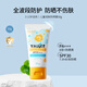 VALGER薇爾佳兒童防曬霜寶寶保濕長(zhǎng)效防曬乳防汗夏日保護(hù)傘SPF30 PA+++ 【1瓶裝】?jī)和瘽?rùn)膚防曬霜50g