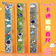 蘇拉達(dá)（Surada）尺子20cm 流沙尺小學(xué)生直尺兒童學(xué)習(xí)量尺作業(yè)測量標(biāo)準(zhǔn)教學(xué)尺太空人 宇航員款式隨機(jī)DIY518