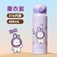 嘉特（GiNT）保溫杯學(xué)生316不銹鋼內(nèi)膽卡通高顏值可愛上學(xué)專用便攜直身水杯