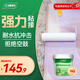 三棵樹漆（SKSHU） 瓷磚背膠 ?；u瓷磚膠修補粘合劑背涂膠貼磚伴侶粘瓷磚的強力膠 隨心貼瓷磚背膠 5KG