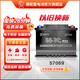 駱駝（CAMEL）【駱駝蓄電池官方】12V免維護(hù)汽車電瓶蓄電池 免費(fèi)安裝以舊換新 57069 邁騰牧馬人奧迪A4比亞迪唐宋元東風(fēng)標(biāo)致