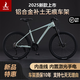 鳳凰鋁合金山地自行車變速26/27.5寸27速男女學(xué)生單車成人款通勤 鋁架頂配-薄荷綠27速(內(nèi)置手電） 26寸(適合身高160-180CM)