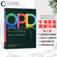 進(jìn)口原版牛津圖解英英詞典oxford picture dictionary opd（英英版）牛津英英版本詞典英文圖解詞典英語(yǔ)學(xué)習(xí)