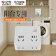 公牛陽(yáng)臺插座洗衣機烘干機電插座電動(dòng)晾衣架沒(méi)有連接線(xiàn)的直插分插排多側插擴展一轉多插排 總控開(kāi)關(guān)4插位Z93221