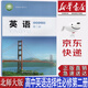 【新華書店正版】2025新版現(xiàn)貨北師大版高中英語選擇性必修第二冊課本教科書北師大版英語選修二2教材北京師范大學出版社