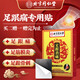 北同御貢北京同仁堂足跟痛專用足底筋膜炎跟腱炎腳后跟骨刺疼痛腫脹膏藥貼