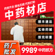 雪乾堂中藥材抓配中藥材店鋪中藥實(shí)體中草藥大全免費(fèi)打粉代煎按單方抓配 按單方抓配【提供清單給客服然后再下單】 【中草藥抓配一方一配】