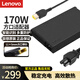 聯(lián)想（lenovo）原裝 電源適配器 拯救者筆記本充電器 ThinkPad電源線 電腦充電線 20V 8.5A 170W方口帶針