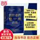 【當當正版包郵】創(chuàng)新者的窘境 珍藏版 克萊頓克里斯坦森 著 繁榮的悖論 企業(yè)管理 創(chuàng)新者系列 劉潤推薦 中信出版社 創(chuàng)新者的窘境