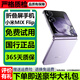 小米MIX Flip 折疊屏手機 小折疊手機 mix flip二手 折疊手機 二手折疊手機 5G 幻影紫 99新 12G+256G【店長嚴選外觀更新】