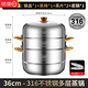 拓進(jìn)德國進(jìn)口品質(zhì)蒸鍋316不銹鋼加厚家用二三四層蒸籠蒸饅頭大容量電 316金耳蒸鍋三層 36cm 特厚旗艦尊享款+五年質(zhì)保
