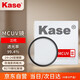 卡色（Kase）uv鏡 卡色uv鏡 三代mcuv濾鏡 防鬼影防眩光 高透光無暗角雙面多層鍍膜 防刮鏡頭保護(hù)鏡 77mm