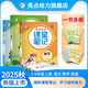 2025秋亮點(diǎn)給力課堂筆記全新上市小學(xué)一二三四五六年級上冊語文人教數(shù)學(xué)蘇教英語譯林同步教材講解預(yù)習(xí)學(xué)習(xí)復(fù)習(xí)工具書暑假銜接逆襲 三年級上冊 英語（譯林版）