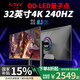 SANV QD-OLED 4K144/165/240HZ曲面液晶顯示器 IPS32寸144 PS5游戲打瓦160電腦臺式主機(jī)電競屏幕COSG 32英寸4K 240HZ QD-LED量子點(diǎn)
