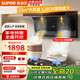 蘇泊爾補貼20%油煙機頂側雙吸油煙機23m3大吸力抽油煙機7字機自清洗750mm小尺寸頂側煙機家用抽煙機 搭配5.0KW藍焰猛火灶 天然氣(12T)