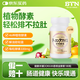 健康本鋪植物樂康片噗噗寶酵素香檳金加強(qiáng)版便秘清腸通便減脂日本進(jìn)口 【體驗裝】植物酵素香檳金180粒