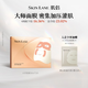 肌侶（skin lane）大師面膜淡紋抗皺緊致補(bǔ)水熬夜敏感肌可用1盒送禮送女友禮物