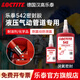 樂(lè )泰/loctite 567 577 542螺紋密封膠金屬不銹鋼管道耐高壓耐高溫密封劑防漏液體生料帶 542 50ml/中強度細牙管道流動(dòng)性好
