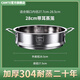 CAMTE德國304不銹鋼蒸架蒸籠家用食品級蒸屜加厚帶耳蒸格蒸盤(pán)蒸包子籠 304蒸籠28cm【鍋內徑27.7-28.5】