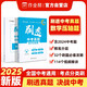 作業(yè)幫 2025版刷透中考真題 數(shù)學(xué)壓軸題
