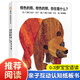 棕色的熊棕色的熊你在看什么繪本紙板書信誼寶寶起步走0-1-2-3周歲歲故事書國王獲獎兒童幼兒園啟蒙認(rèn)知睡前故事書翻翻看紙板