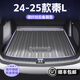 HAPOWER25款比亞迪秦L/PRO/plusdmi/ev后備箱墊速銳碳纖紋尾箱墊汽車用品 24-25款秦L【后備箱墊】 【浩瀚星空碳纖紋】+TPE材質(zhì)