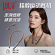 JBLV柏林之聲藍(lán)牙耳機(jī)掛脖式電池大容量超長續(xù)航無線運(yùn)動穩(wěn)固佩戴降噪 復(fù)古棕