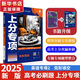 【2025新版 科目自選】全國通用高考必刷題2025上分專項專題版專項突破數(shù)學(xué)123456物理化學(xué)生物英語語文政治歷史地理新教材通用版分題型強化高二三總復(fù)習(xí)含2023真題 高考必刷題 英語 2 完形填