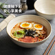 造器（ZEROKY CLAN）深面碗家用高級感吃飯碗餐具面館個人陶瓷高端斗笠面條大湯碗德化 8英寸窯變螺紋尖腳碗
