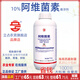 立占10%阿維菌素水稻稻縱卷葉螟農藥殺蟲(chóng)劑 1000g