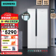 西門子（SIEMENS）【玻璃超薄微嵌】530升對(duì)開門變頻電冰箱家用雙開門大容量纖薄機(jī)身 玻璃面板  KX52NS20TI