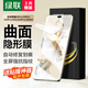 綠聯(lián)適用榮耀x50手機(jī)膜 榮耀100pro水凝膜非鋼化膜  通用90pro/x50gt/80pro/x50pro全包無(wú)孔高清抗指紋