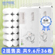 桔子姑娘奢柔系列無芯卷紙衛(wèi)生紙巾4.8斤18卷超大卷1卷抵3卷 5層 133g/卷*36卷 2個(gè)包裹發(fā)貨