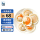 鱘食國產(chǎn)半殼大扇貝鮮活冷凍海鮮 海鮮燒烤火鍋食材 500g 5只【超大規(guī)格扇貝9-10cm/只】