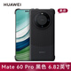 華為原裝Mate60pro手機(jī)殼素皮磁吸保護(hù)殼mate60 pro+磁吸保護(hù)套男女款防摔通用官方原廠 Mate60Pro 素皮磁吸保護(hù)殼【黑色】