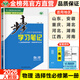 2026步步高學(xué)習(xí)筆記高中物理選擇性必修第一冊人教版新教材學(xué)生同步訓(xùn)練輔導(dǎo)書練習(xí)冊高二物理選修1必刷練習(xí)題練透教物理輔資料書