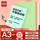 天章 （TANGO）A3++平面皮紋紙/封面紙/壓紋紙/云彩紙/封皮紙 彩色卡紙標(biāo)書封面硬厚手工卡紙5色裝150克100張/包