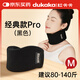 DUKAKA杜卡卡護(hù)頸脖套pro款頸托護(hù)頸脖套預(yù)防脖子前傾勁椎支撐護(hù)護(hù)具