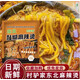 村驢家黏糊東北麻辣燙458g*5袋家用麻辣燙東北 三袋 458g