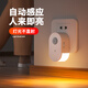 欣朵插電人體感應燈智能光控節能夜間小夜燈床頭臥室樓梯過(guò)道起夜燈 人體感應款-三檔延時(shí)熄燈
